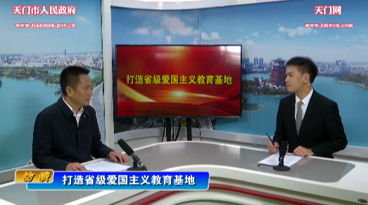盧市鎮：打造省級愛國主義教育基地